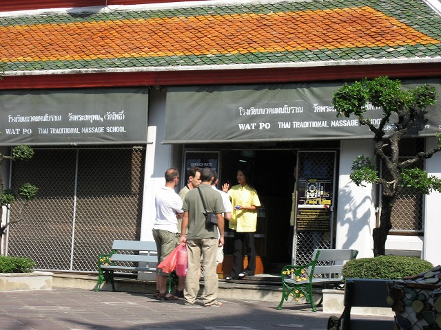ワットポーのマッサージ施術所