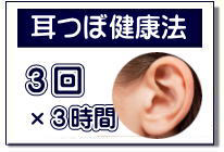井穴刺絡療法講座案内