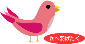 次は施術の心得