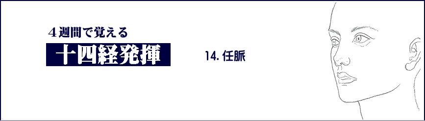 小柳手技療法の学習　整体の基本について