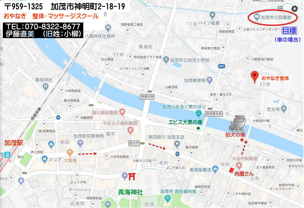 小柳手技療法の地図